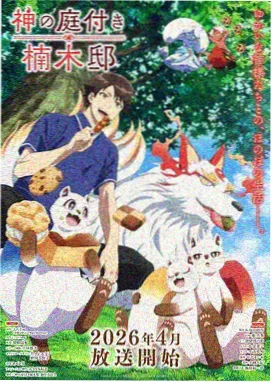 剧场版海贼王 STAMPEDE 海报